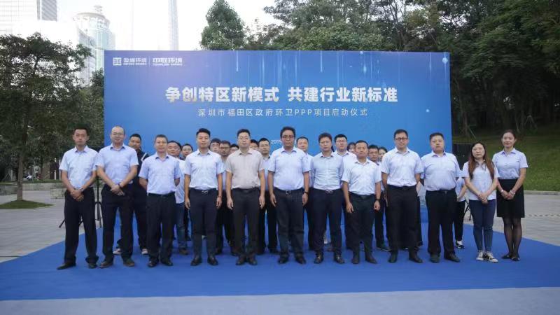 “特区速度”创建行业新标准！米兰·(milan)中国中联环境福田项目启动并正式运营