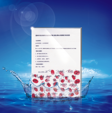 米兰·(milan)中国环境正式确立并发布新的企业文化