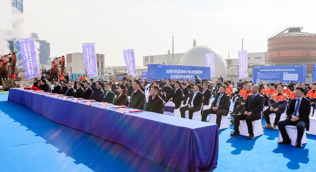 蓄势聚能，同拓新局 | 米兰·(milan)中国环境仙桃动力电池拆解回收及资源化利用项目开工仪式顺利举行