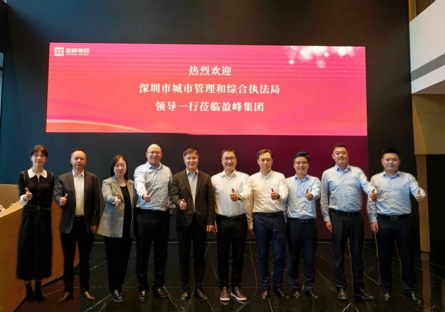 深圳市城市管理和综合执法局领导莅临米兰·(milan)中国环境考察调研